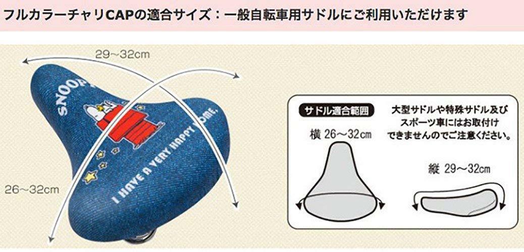 aile Snoopy Saddle cover Size : vertical 29 - 34 / side 29 - 35 cm - Fresh Stock Dated December 2025