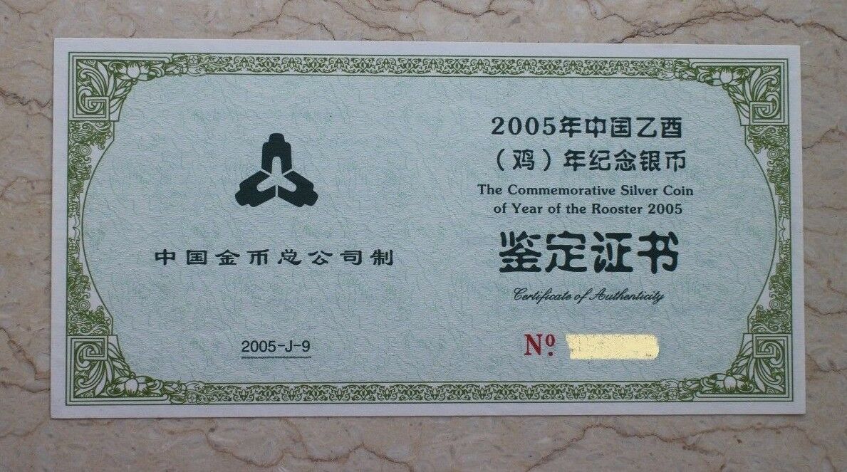 NGC MS70 China 2005 Rooster Fan-shaped 1oz Silver Coin - Fresh Stock Dated February 2026