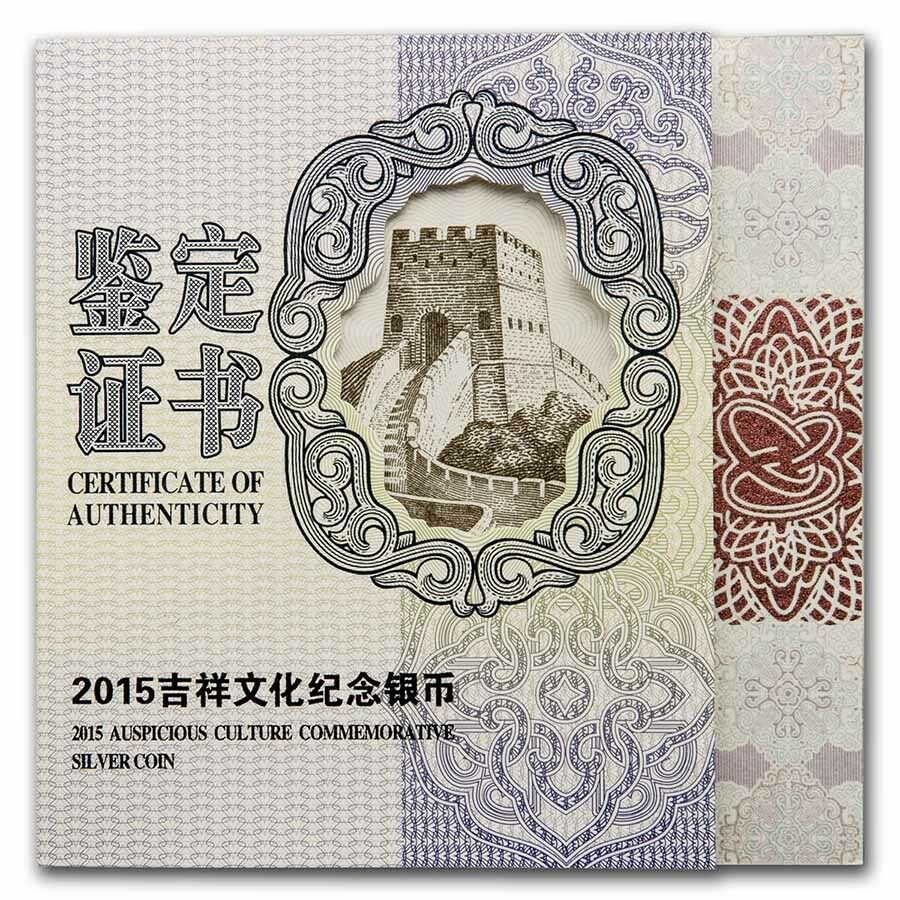 2015 China 1 oz Silver Heart Auspicious Culture (Mandarin Ducks) - SKU#236924 - Fresh Stock Dated February 2026