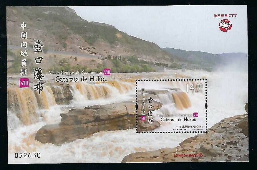 China Macau 2007 - 2021 Mainland Scenery Hukou Waterfall stamp S/S x 8 - Fresh Stock Dated February 2026