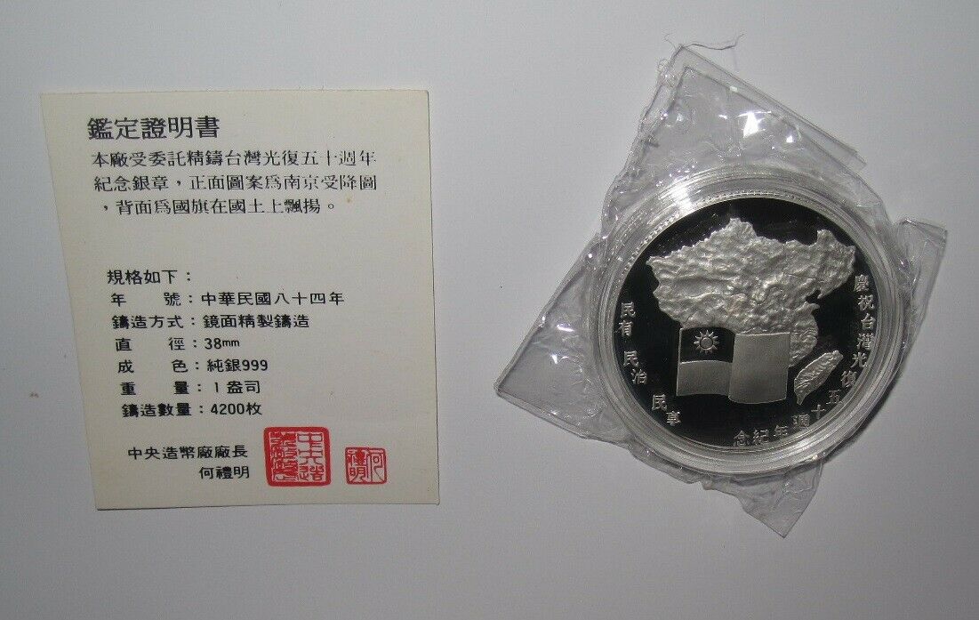 1995 TAIWAN Restoration 50th Proof silver coin with COA & box 