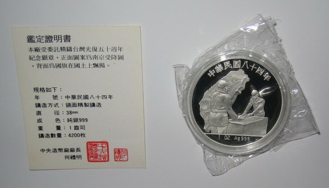 1995 TAIWAN Restoration 50th Proof silver coin with COA & box 