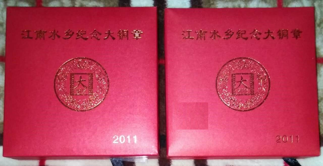 A Pair of China 80mm Brass & Copper Medals - Canal Towns in Southern China - Fresh Stock Dated February 2026