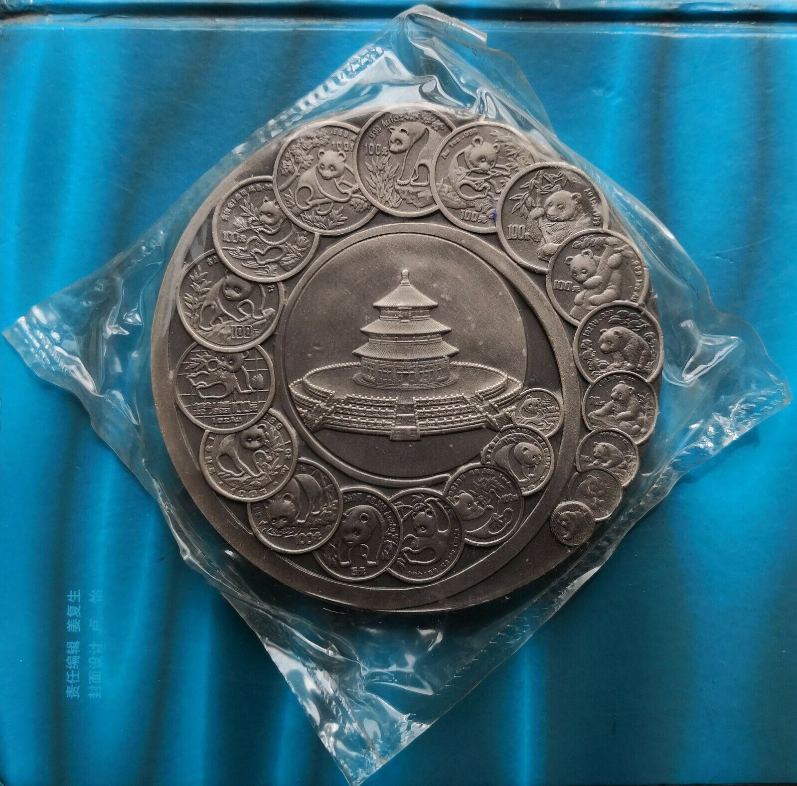 Shanghai Mint:2002 China GOLD PANDA 20TH ANNIV Silvered Antiqued medal - Fresh Stock Dated February 2026