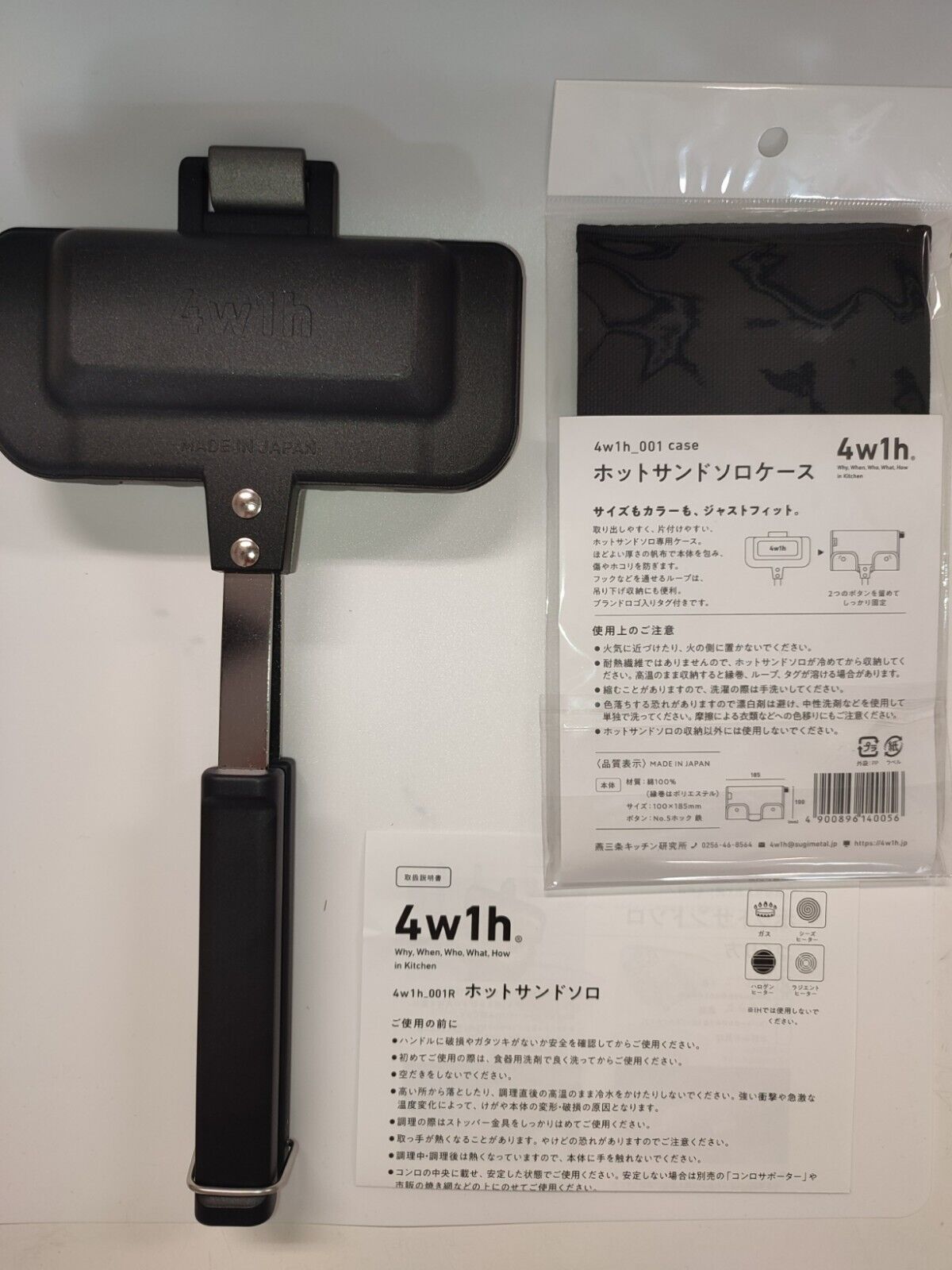 4W1H Hot Sand Solo Hot sandwich maker Tsubame sanjo with Original case - Fresh Stock Dated February 2026