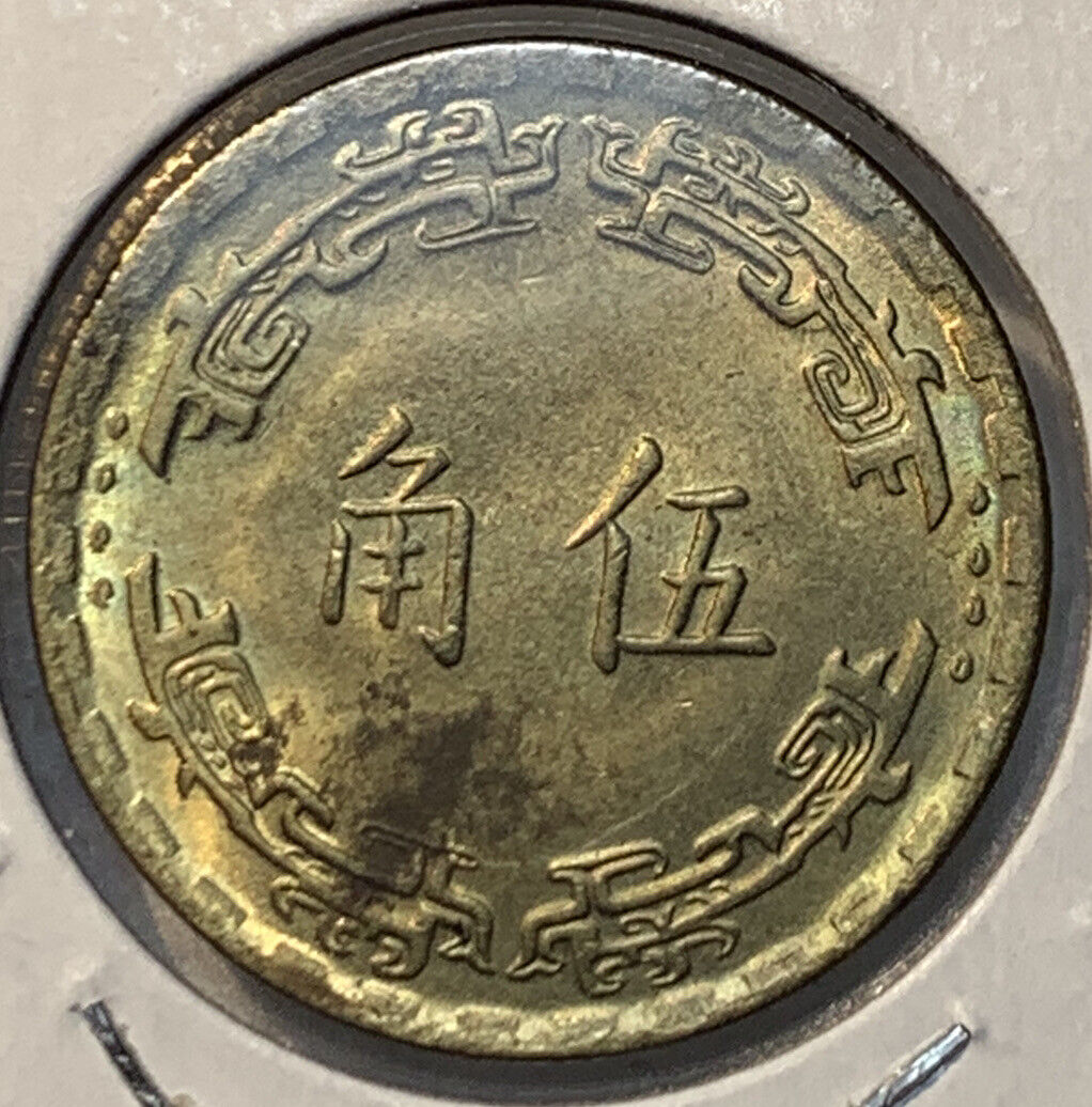 1949 - 1967 Taiwan Republic Of China 1 & 5 Chiao 4 Coin Lot High Grades AU - BU - Fresh Stock Dated February 2026