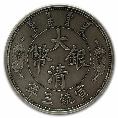 2020 China 1 oz Antique Silver Tientsin Dragon Dollar SP-70 PCGS - SKU#206727 - Fresh Stock Dated February 2026