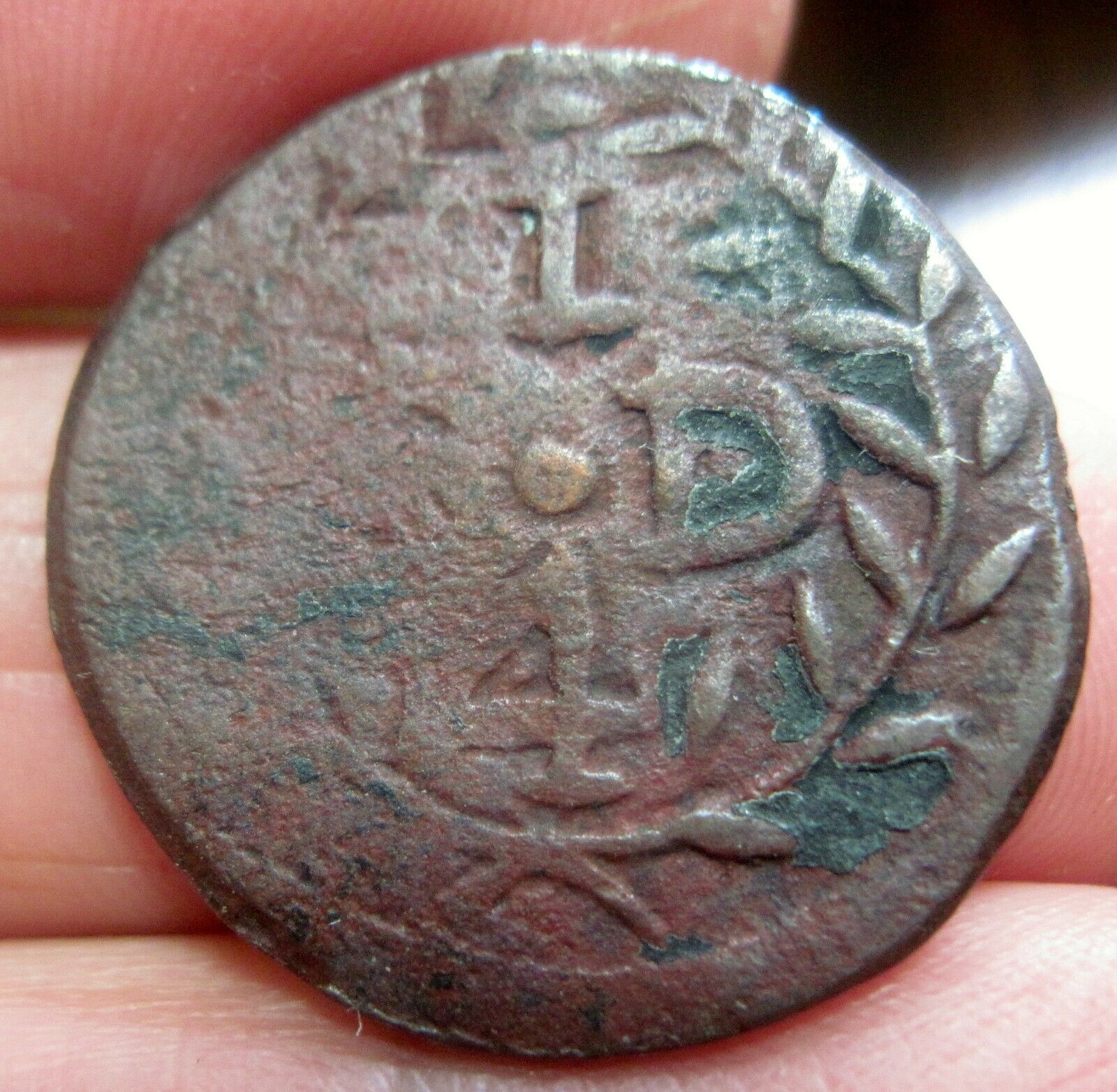 (1808-1822) DOMINICAN REPUBLIC (1/4 REAL) -COLONIAL COINAGE -- RARE-- - Fresh Stock Dated December 2025