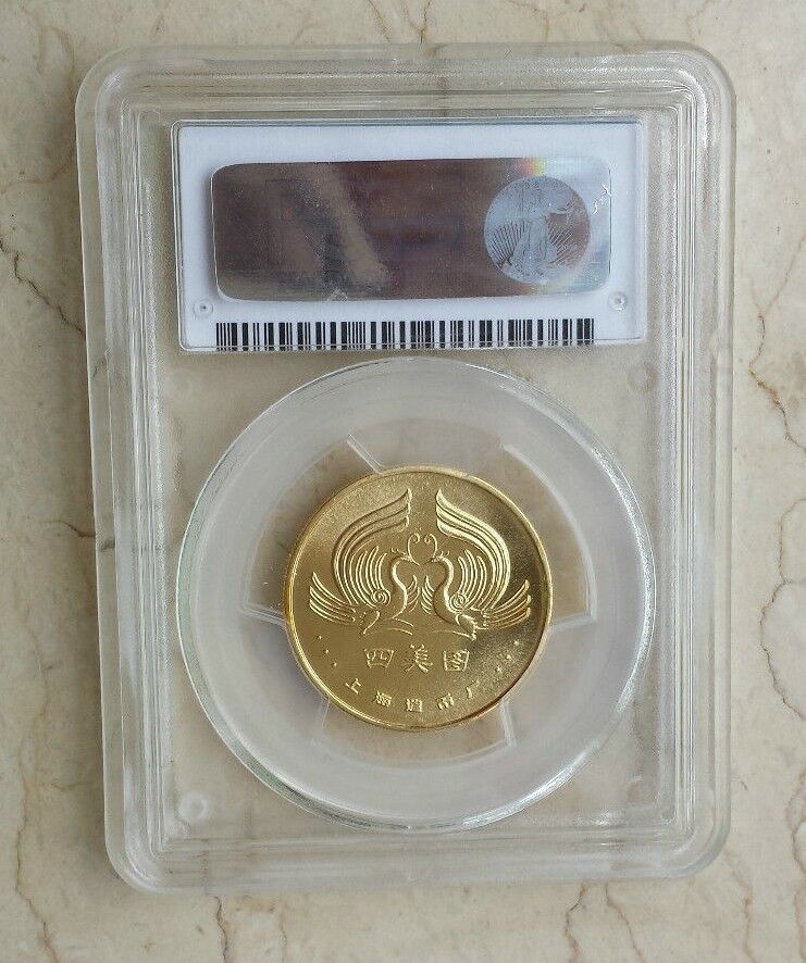 PCGS MS69 China Four Beauties Brass 4-medal Set - Fresh Stock Dated February 2026