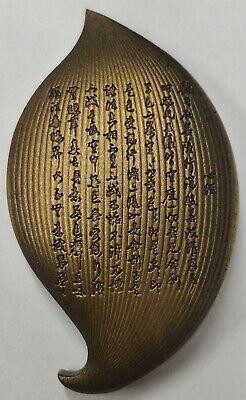 China Shanghai Mint 2014 Guan Yin Bodhisattva Brass Medal COA - Fresh Stock Dated February 2026