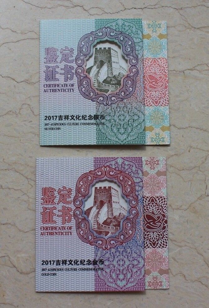 China 2017 Gold and Silver Coins Set-Chinese Auspicious Culture-Gua Die MianMian - Fresh Stock Dated February 2026