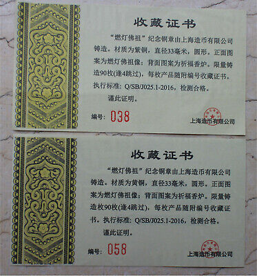 A Pair of NGC PF70 2020 China 33mm Brass and Copper Medals - Randeng Buddha - Fresh Stock Dated February 2026