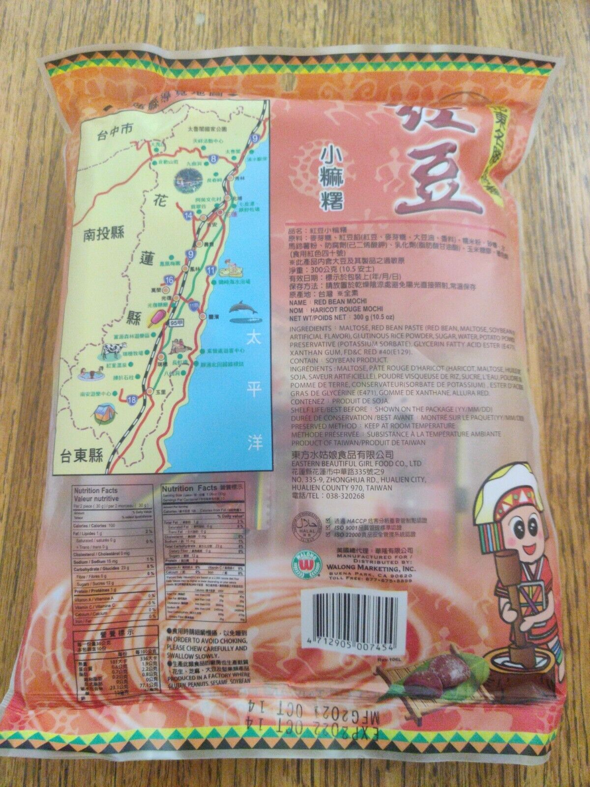 4 Pk Beautiful Girl Red Bean Mochi 10.5 oz Each - Fresh Stock Dated February 2026