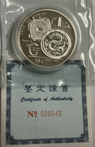 中國龍的文化（第一組）10元紀念銀幣Year 1998 The Chinese Dragon Culture /1st Set - Fresh Stock Dated February 2026