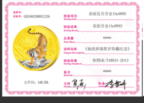 New 2022 China Zodiac Big Gold Colour Medal Coin 1KG - Year of the Tiger 壬寅年 - Fresh Stock Dated February 2026