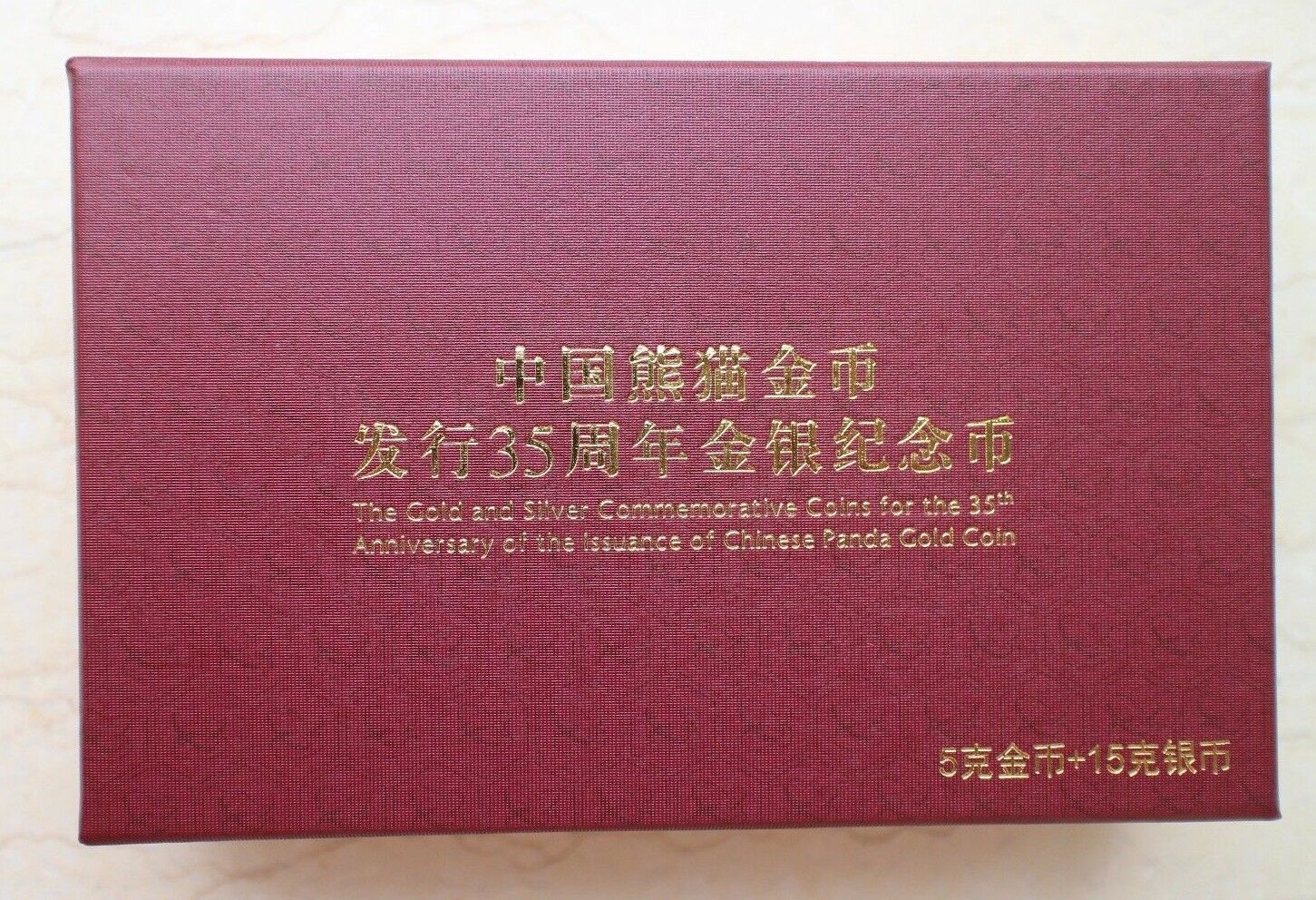 China 2017 Gold + Silver Coins Set - 35th Anni. of Issuance of Panda Gold Coin - Fresh Stock Dated February 2026