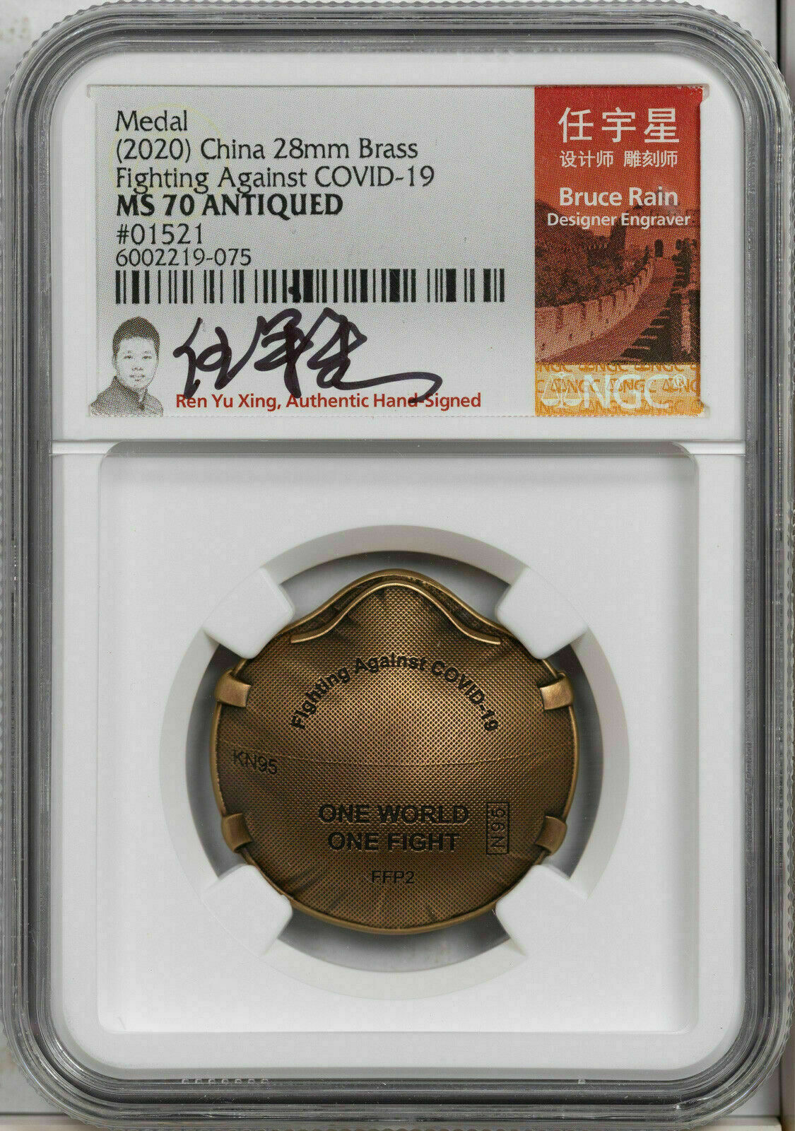 2020 CHINA ANTIQUED 28MM BRASS MEDAL FIGHT VIRUS NGC MS 70 DESIGNER SIGNED - Fresh Stock Dated February 2026