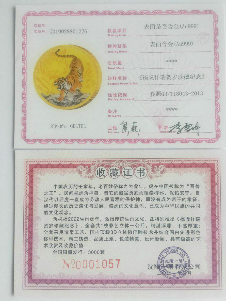 New 2022 China Zodiac Big Gold Colour Medal Coin 1KG - Year of the Tiger 壬寅年 - Fresh Stock Dated February 2026