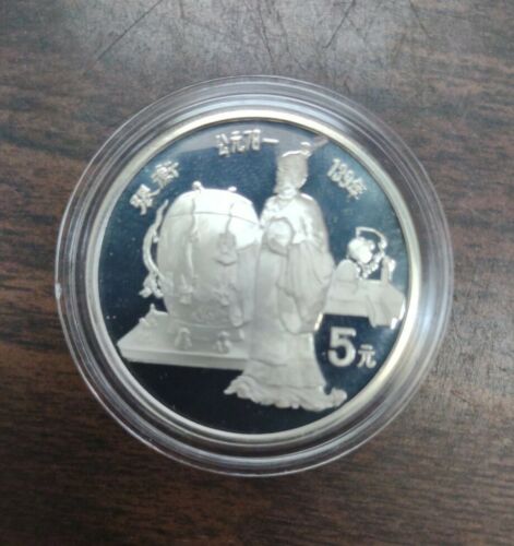 Commemorative coins of outstanding Chinese historical figures 1986 Silver Proof - Fresh Stock Dated February 2026