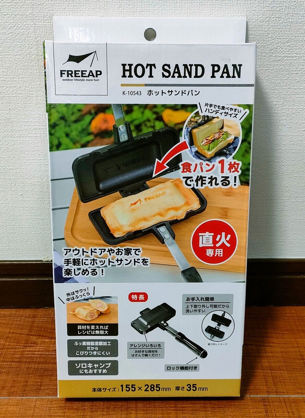 Park Lane Hot Sand sandwich maker K-10543 Japnan F/S - Fresh Stock Dated February 2026