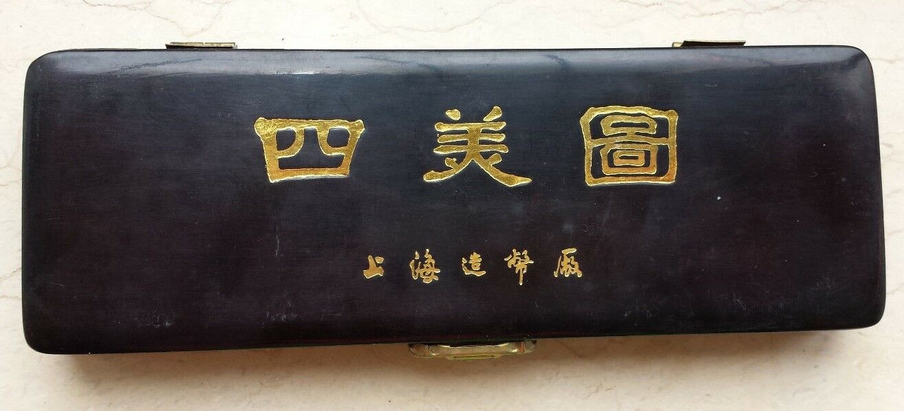 PCGS MS69 China Four Beauties Brass 4-medal Set - Fresh Stock Dated February 2026