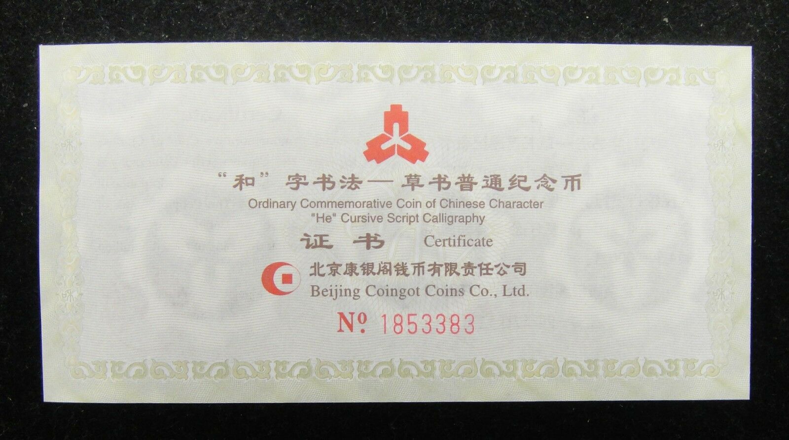 2014 CHINA Commemorative Coin Official Card 5 Yuan Chinese Calligraphy - Fresh Stock Dated February 2026