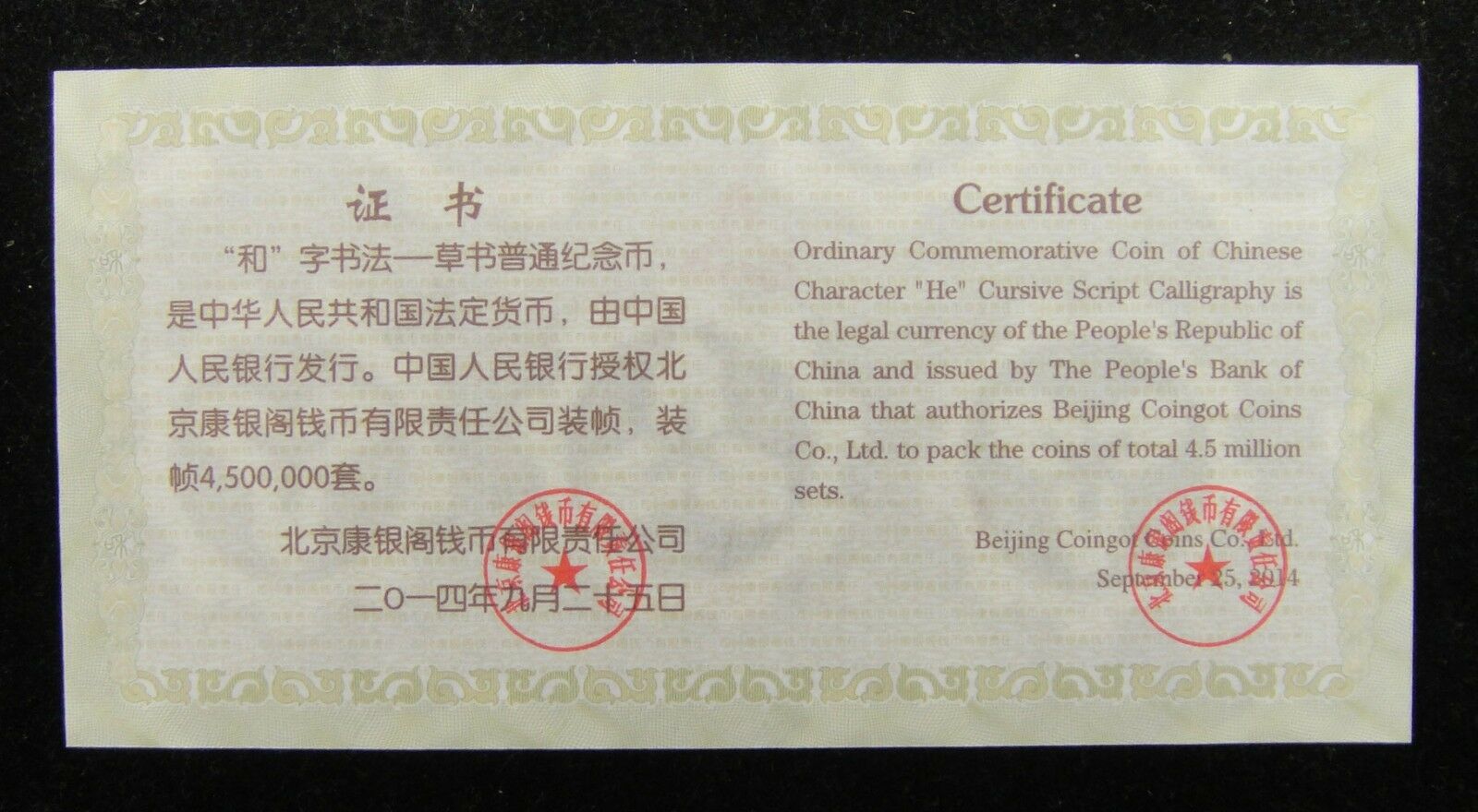 2014 CHINA Commemorative Coin Official Card 5 Yuan Chinese Calligraphy - Fresh Stock Dated February 2026