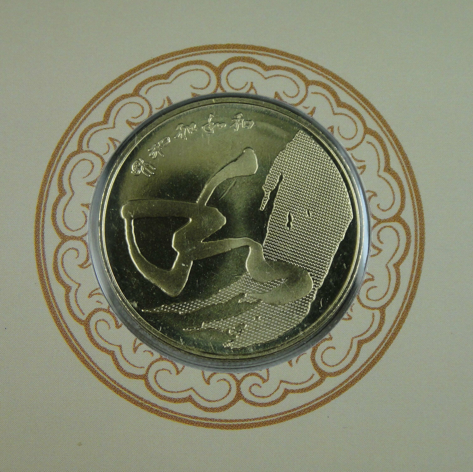 2014 CHINA Commemorative Coin Official Card 5 Yuan Chinese Calligraphy - Fresh Stock Dated February 2026