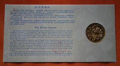 1985 China medal aluminium The Palace Museum sets China coin - Fresh Stock Dated February 2026