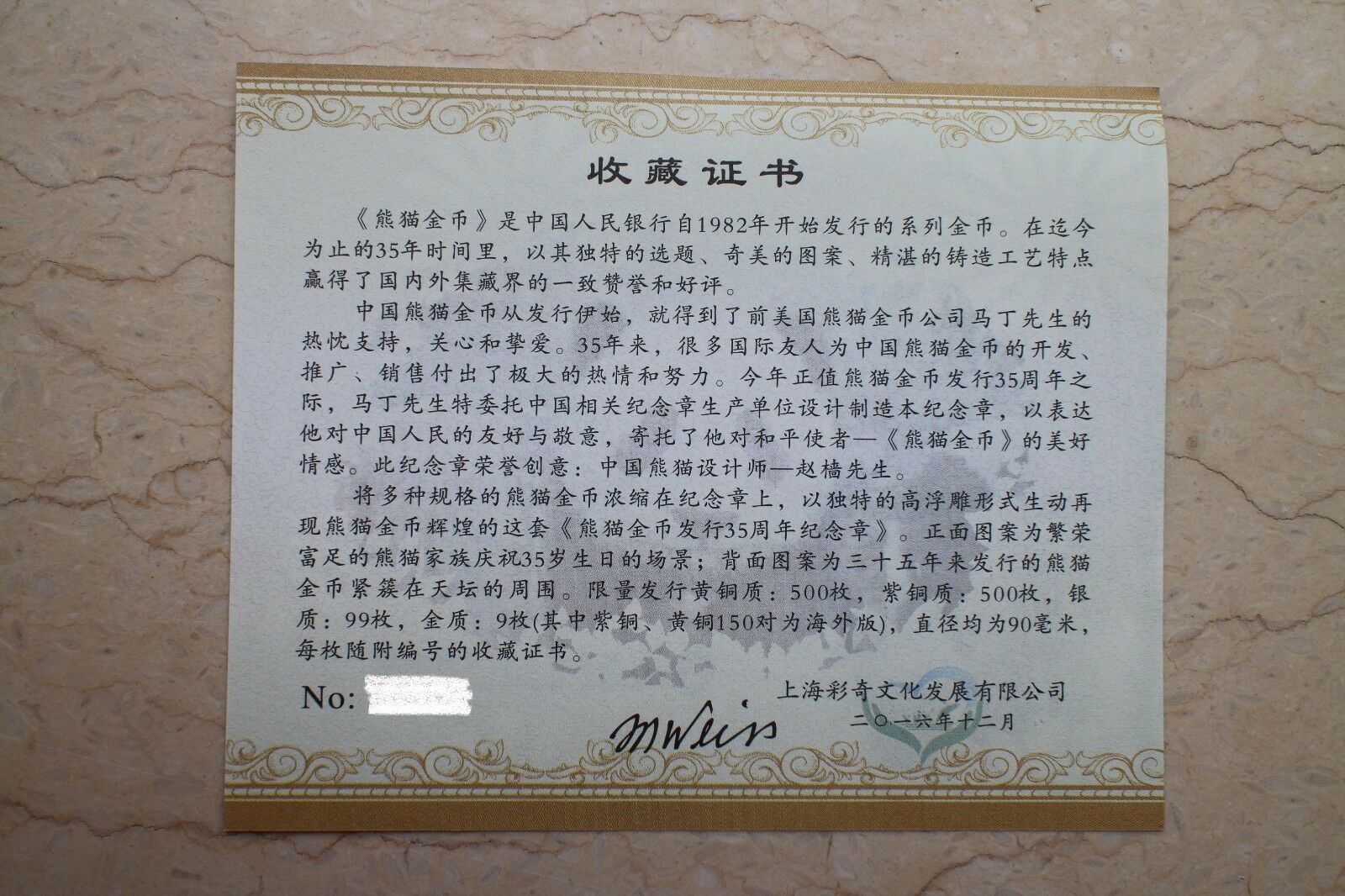 A Pair 2017 China 90mm Brass & Copper Medals - 35th An. Issuance Panda Gold Coin - Fresh Stock Dated February 2026