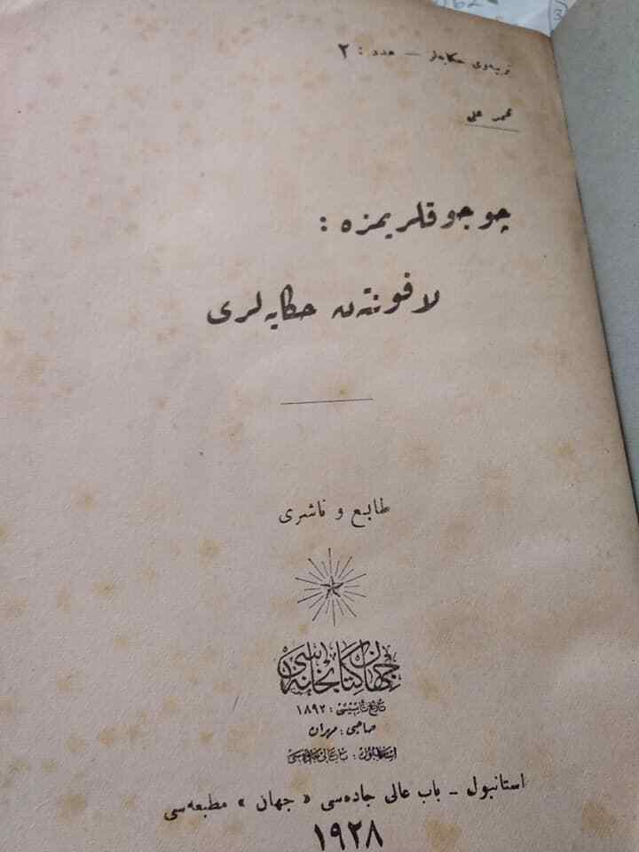 AESOP'S FABLES ARABIC 1920 CAIRO ANIMAL STORIES CHILDREN ARAB MUSLIM ISLAM CHILD - Fresh Stock Dated December 2025