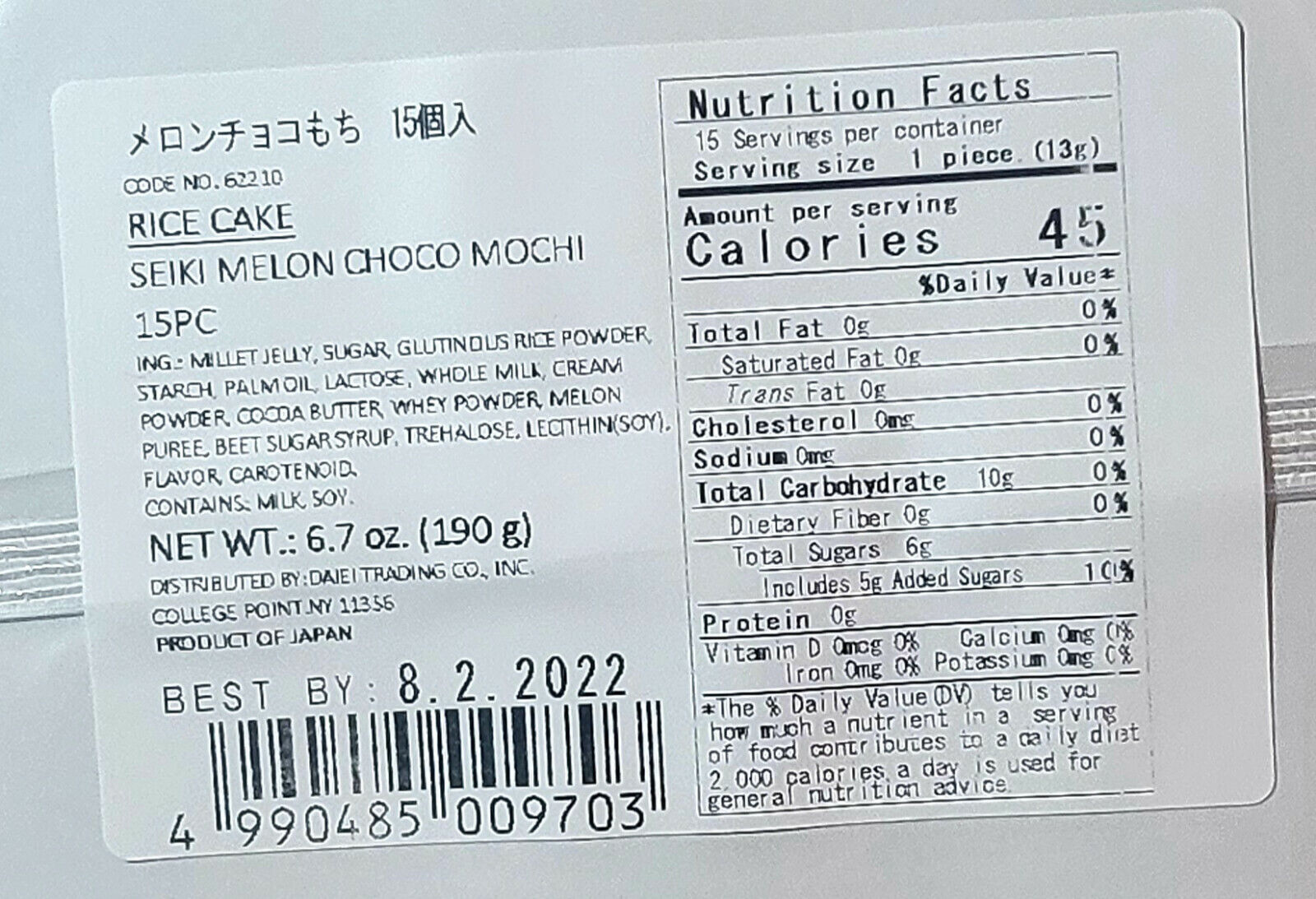 Japanese Seiki Melon Mochi Choco Daifuku 6.9 oz - 15 pieces. Free Shipping !! - Fresh Stock Dated February 2026