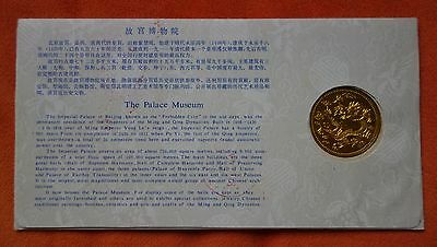1985 China medal aluminium The Palace Museum sets China coin - Fresh Stock Dated February 2026