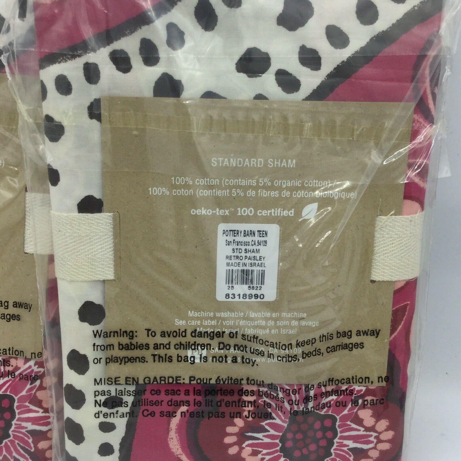 Pottery Barn Teen Retro Paisley Sham Set Of 2 New With Tags Standard Size - Fresh Stock Dated December 2025