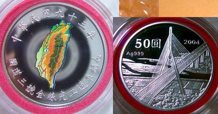 2004 Third National Expressway  Color Proof Silver coin with COA & BOX - Fresh Stock Dated February 2026