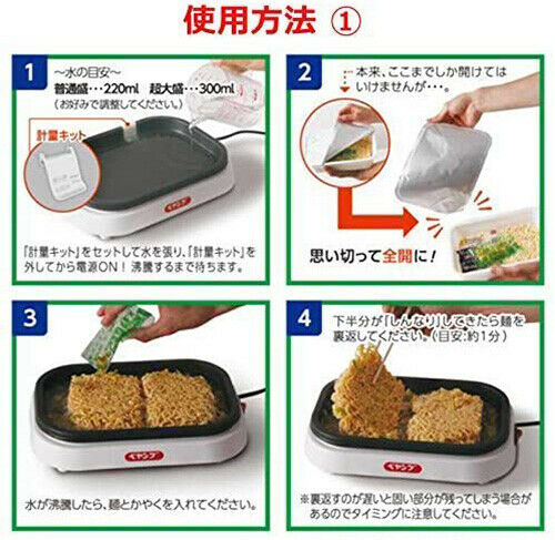 LITHON Grilled Peyang Maker KDEG-001W | Cup Noodles Iron Plate M21 - Fresh Stock Dated December 2025
