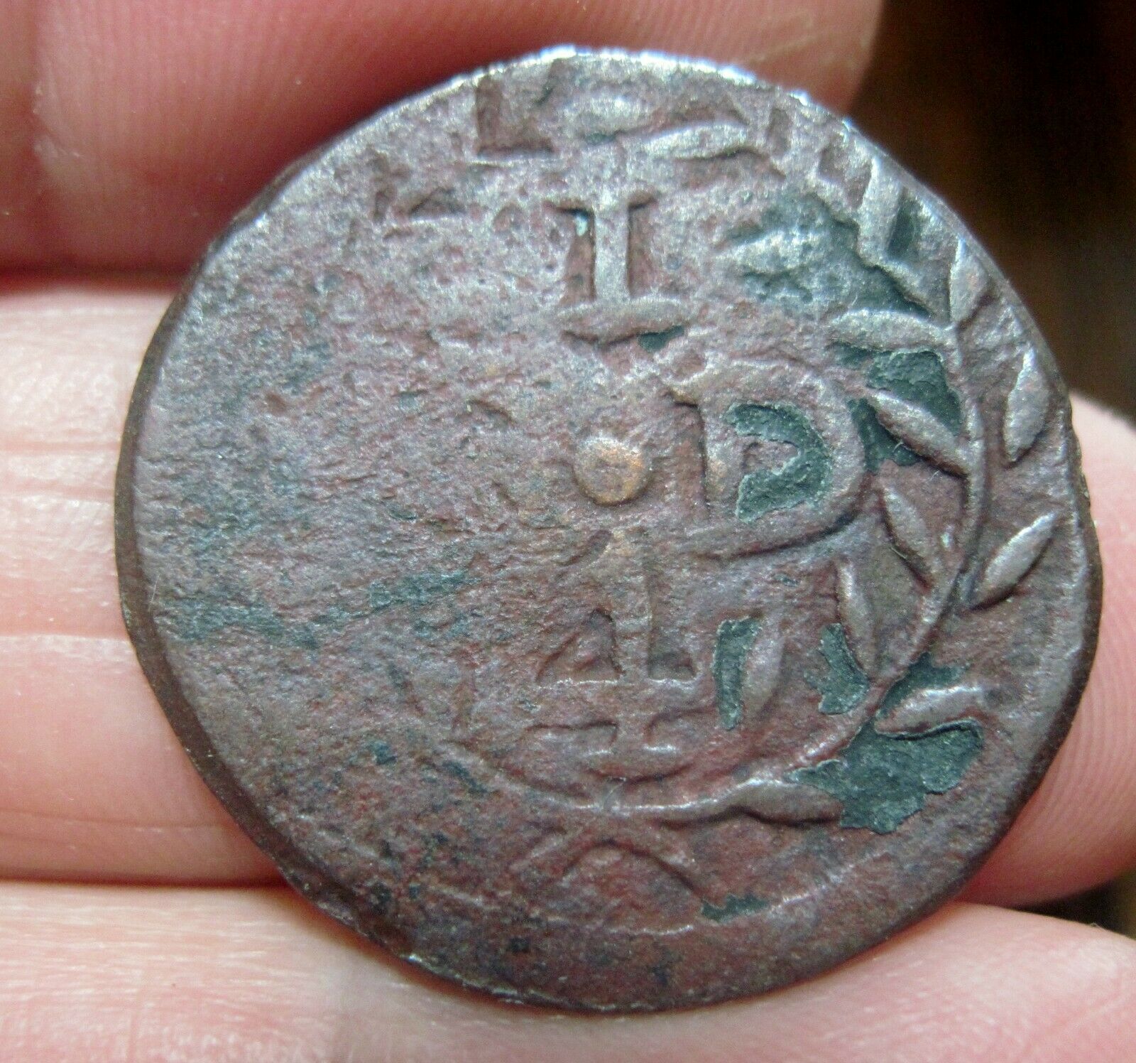 (1808-1822) DOMINICAN REPUBLIC (1/4 REAL) -COLONIAL COINAGE -- RARE-- - Fresh Stock Dated December 2025