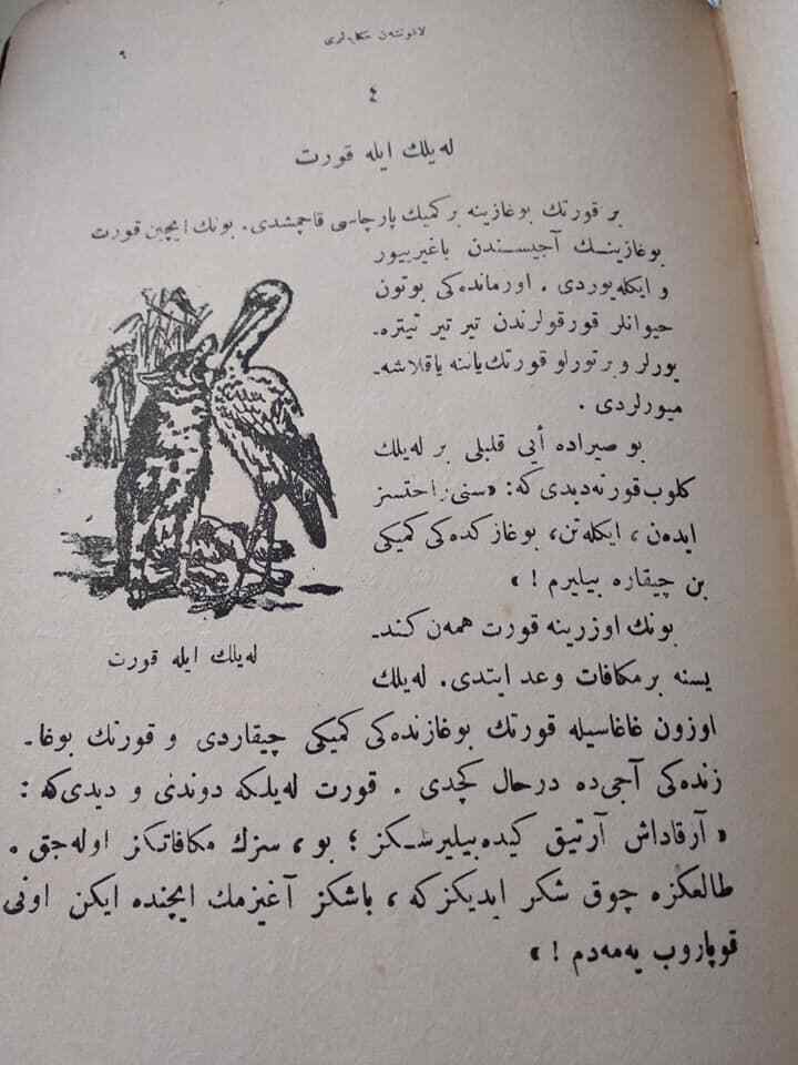 AESOP'S FABLES ARABIC 1920 CAIRO ANIMAL STORIES CHILDREN ARAB MUSLIM ISLAM CHILD - Fresh Stock Dated December 2025