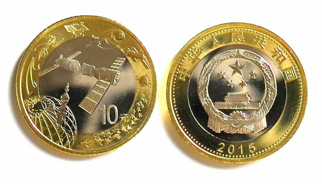 K7650, China 2015 New Aerospace Commemorative Coin, 10 Yuan - Fresh Stock Dated February 2026