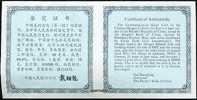 China 1998 Chinese Dragon Culture Silver Coin 1st Set 1oz 10 Yuan COA - Fresh Stock Dated February 2026