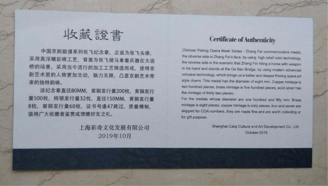 A Pair NGC PF70 2019 China 80mm Colored Medals - Peking Opera Series - Zhang Fei - Fresh Stock Dated February 2026