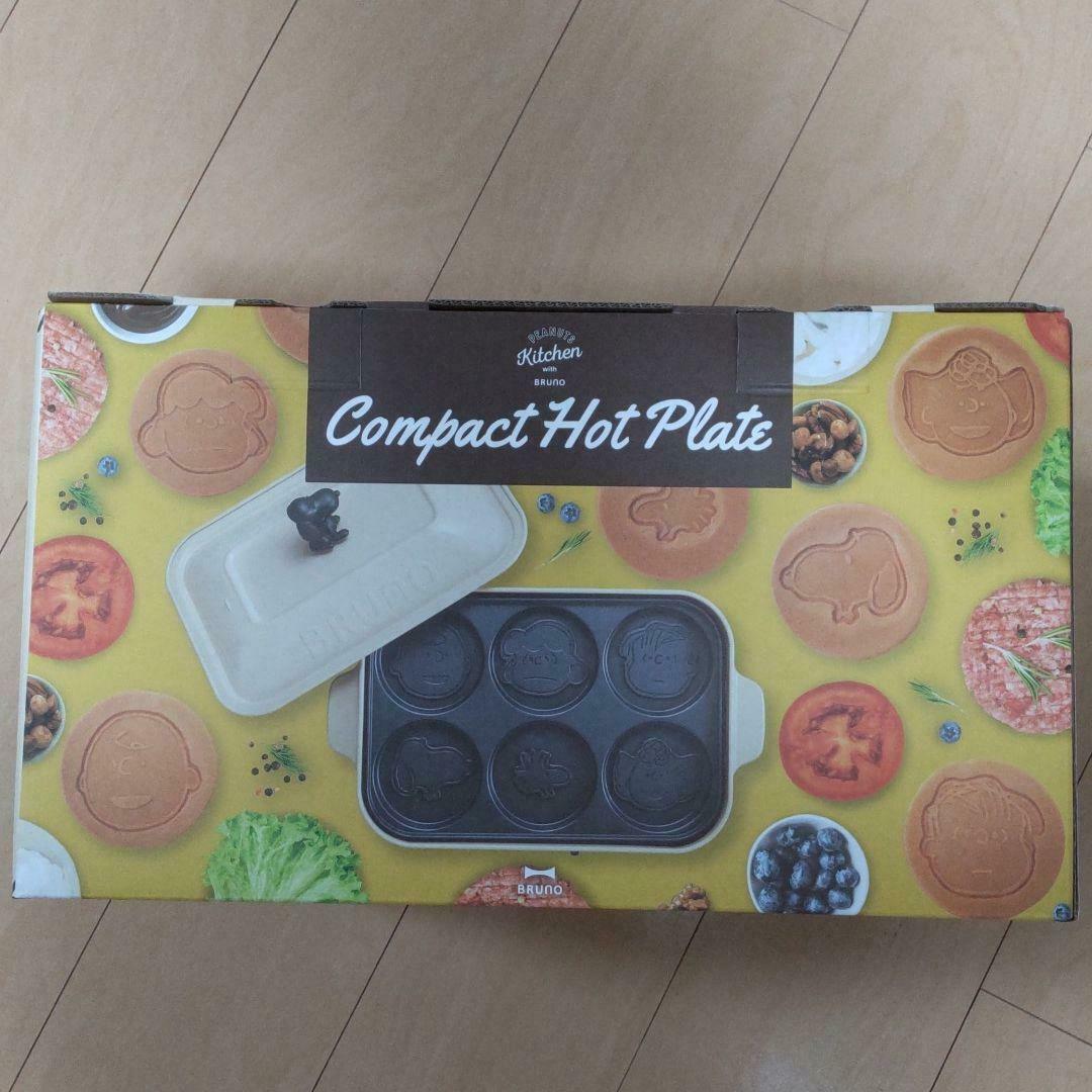 BRUNO Snoopy collaboration Compact Hot Plate Peanuts 3 Plates types BOE070-ECRU - Fresh Stock Dated December 2025