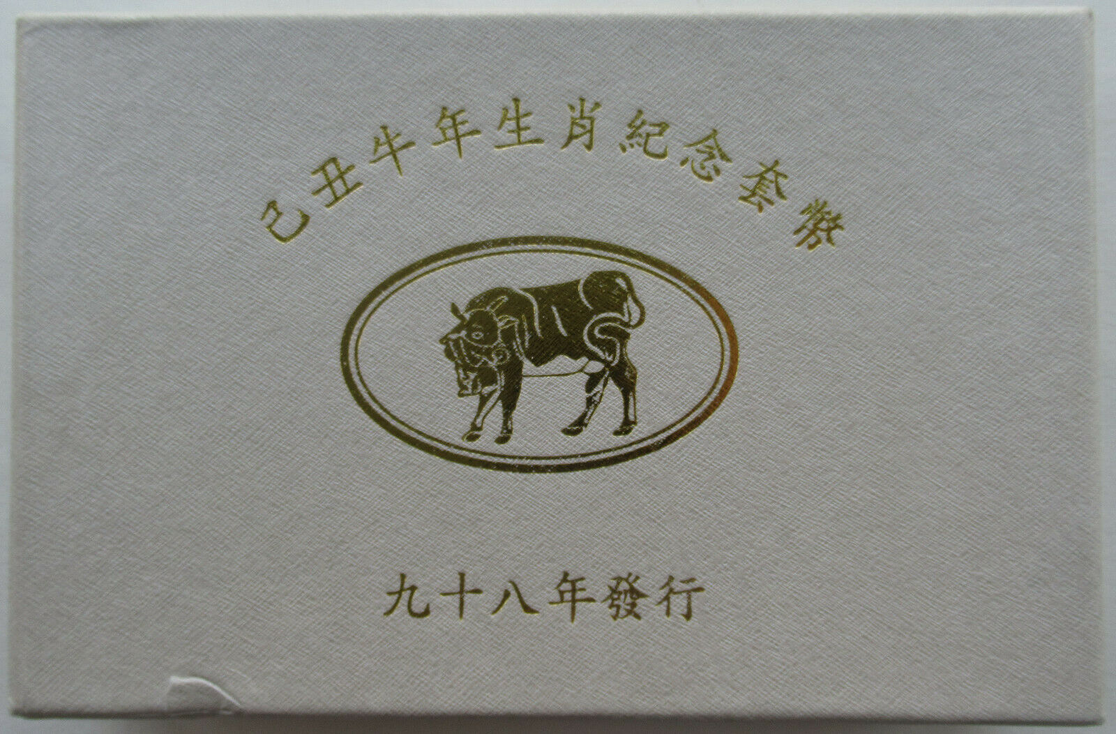 China Taiwan 2009 Lunar Ox Zodiac Commemorative Coin Set Silver Coin 1oz COA - Fresh Stock Dated February 2026