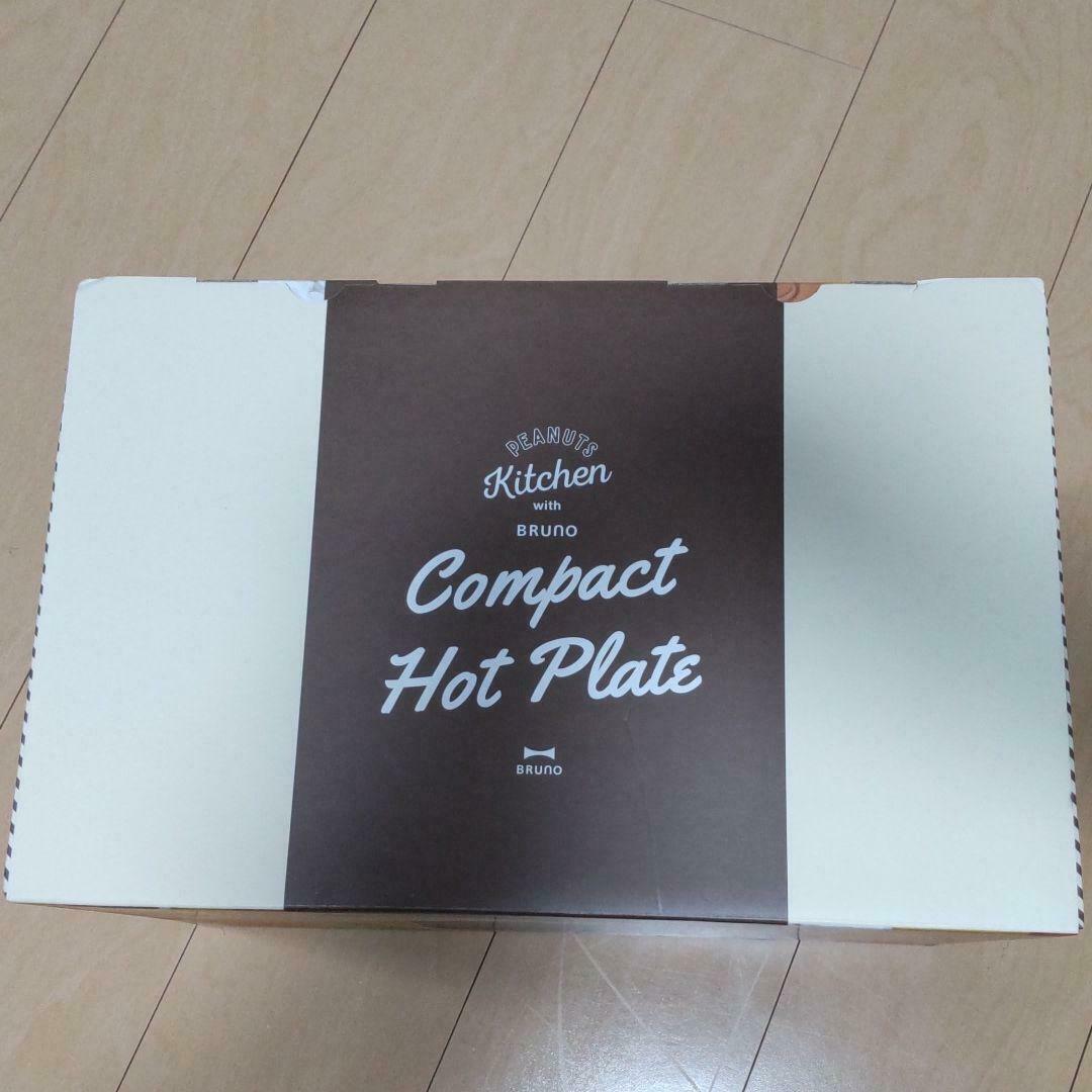 BRUNO Snoopy collaboration Compact Hot Plate Peanuts 3 Plates types BOE070-ECRU - Fresh Stock Dated December 2025