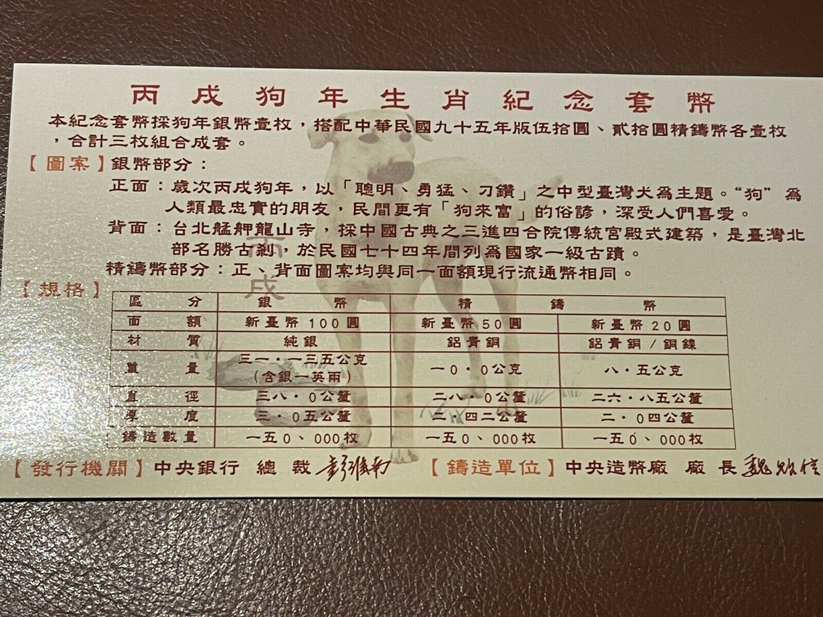 China Taiwan 2006 Lunar Dog Zodiac Commemorative Coin Set Silver Coin 1oz COA - Fresh Stock Dated February 2026