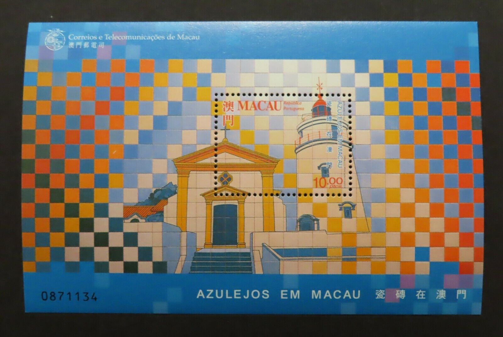 HuskyStamps ~ Macau #966, Souvenir Sheet, Mint Never Hinged MNH, VF, 4pics - Fresh Stock Dated February 2026