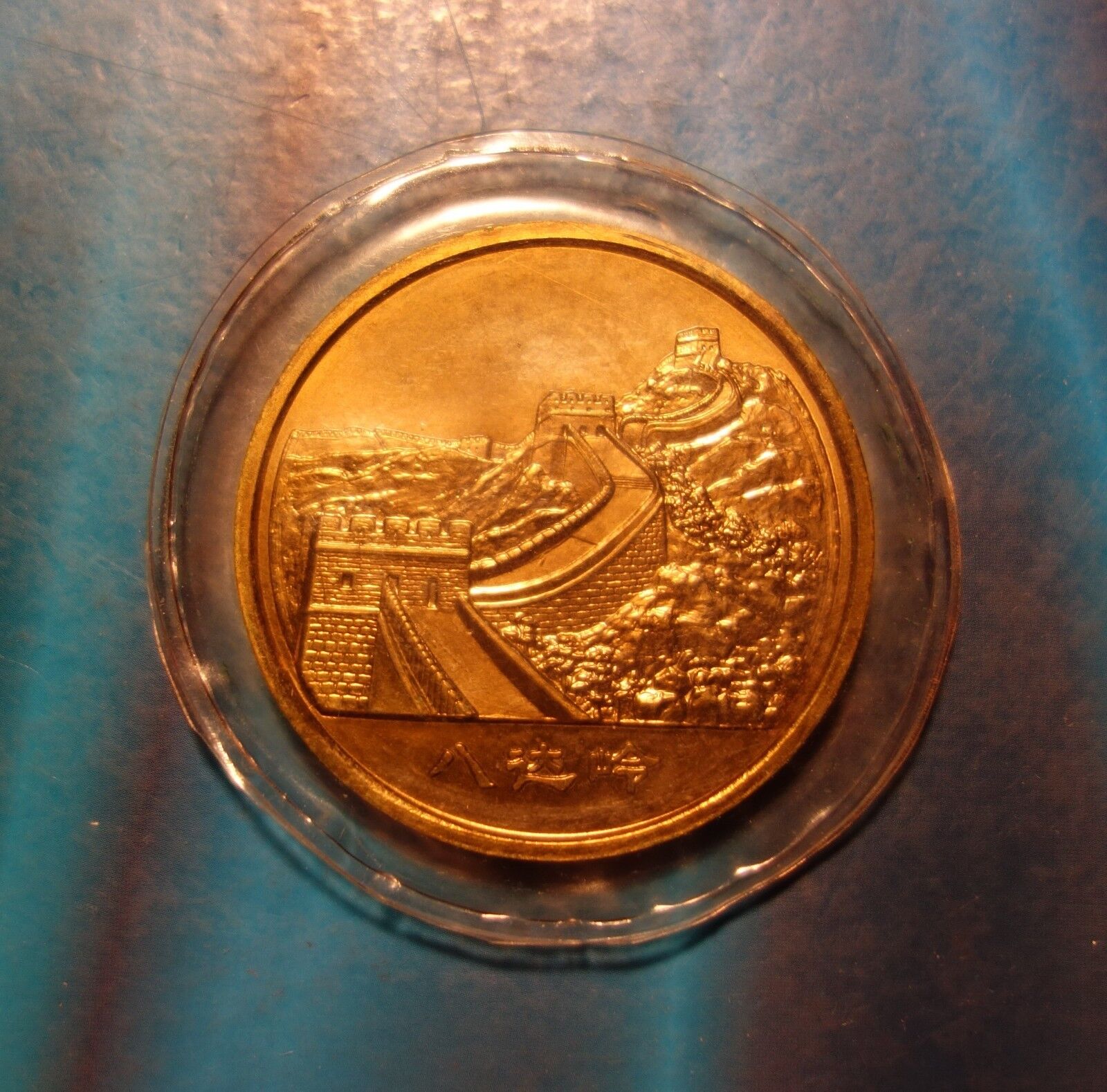Shenyang Mint:1982 China medal Chinese palace lantern Great Wall medal,TOP RARE! - Fresh Stock Dated February 2026