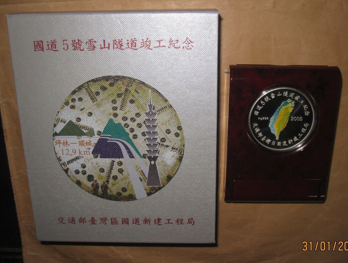 2005 TAIWAN Fifth National Expressway Color Proof Silver coin with COA & BOX 