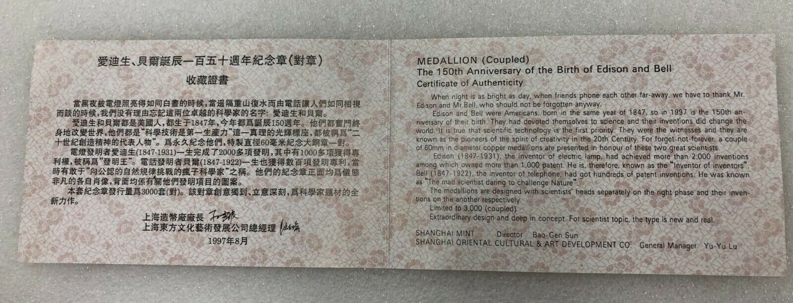 China 1997 Great Scientist Inventor Edison and Bell 150th Birthday Cooper Medal - Fresh Stock Dated February 2026
