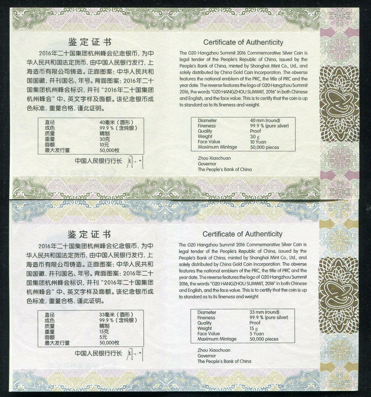 China 2016 Silver Coins Set - G20 Hangzhou Summit - Fresh Stock Dated February 2026